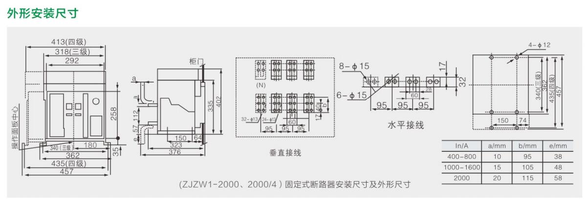 ZJW1智能型万能式断路器系列祥4.jpg