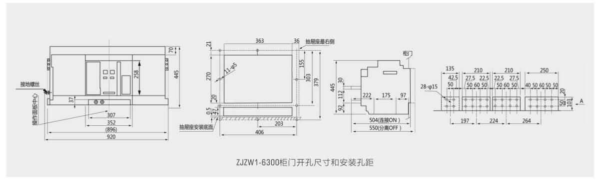 ZJW1智能型万能式断路器系列祥12.jpg