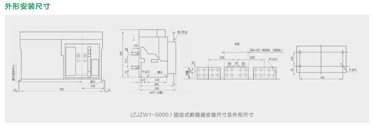 ZJW1智能型万能式断路器系列祥10.jpg