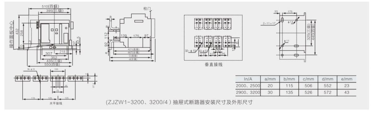 ZJW1智能型万能式断路器系列祥6.jpg
