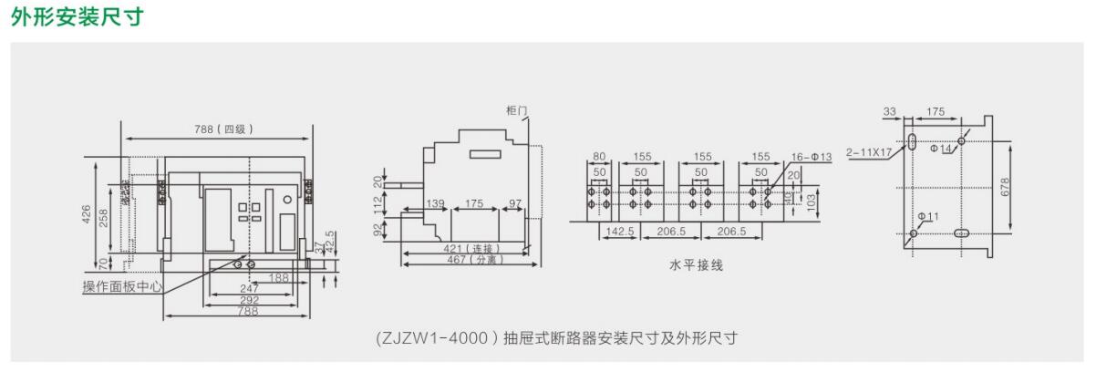 ZJW1智能型万能式断路器系列祥7.jpg