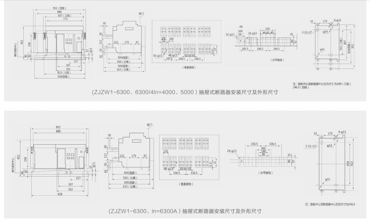 ZJW1智能型万能式断路器系列祥11.jpg