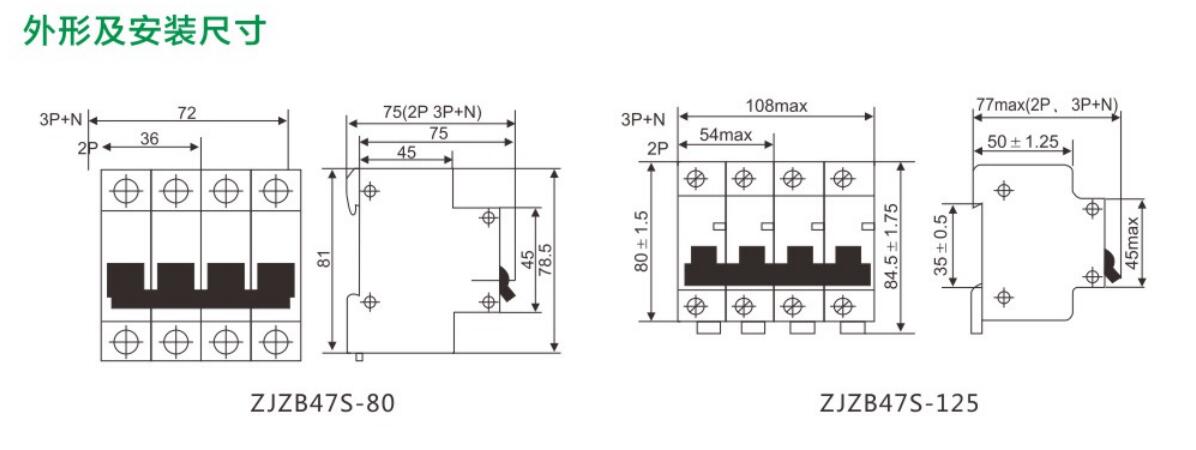 ZJZB47S系列电表预付费小型断路器祥4.jpg