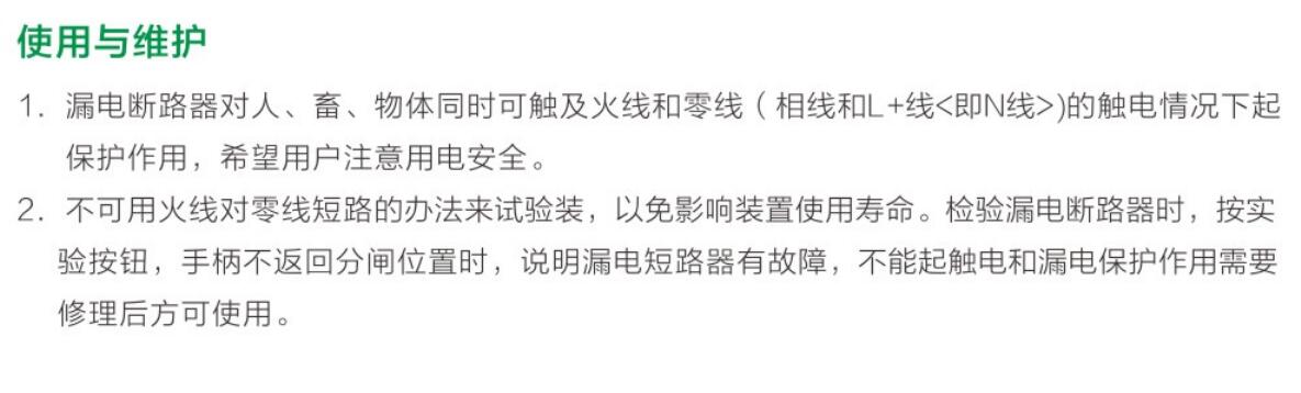 ZJZB1LE-63（125）系列剩余电流动作断路器祥8.jpg